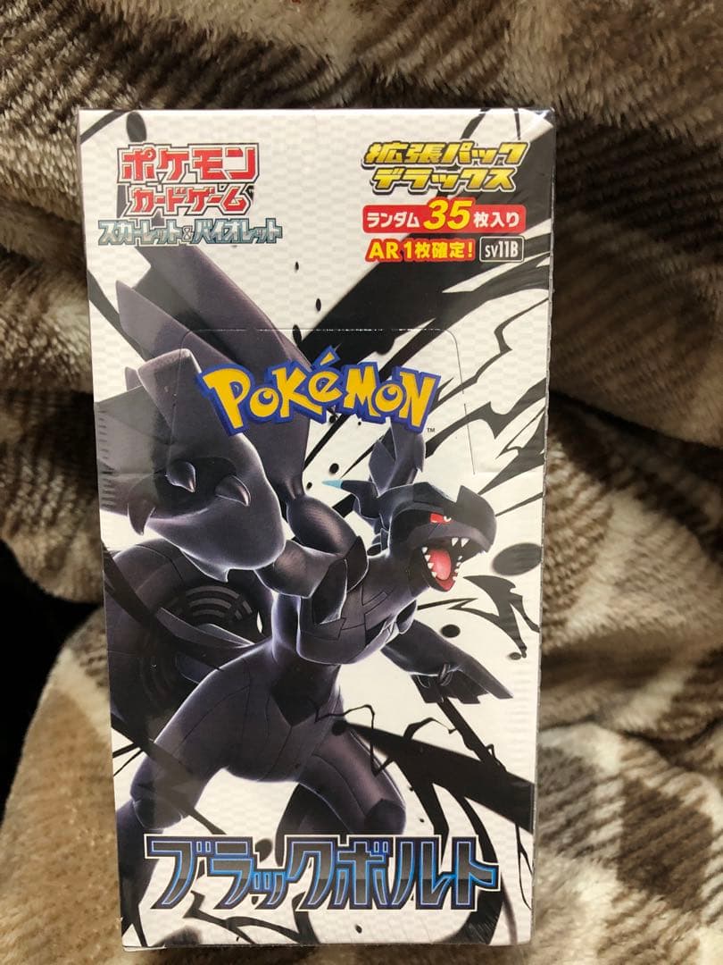ポケモンカードゲーム ブラックボルト デラックスボックス