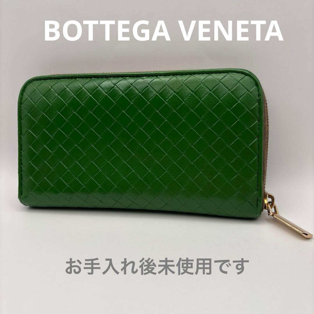 ①◆正規品◆ボッティガヴェネタイントレチャート ラウンドファスナー長財布
