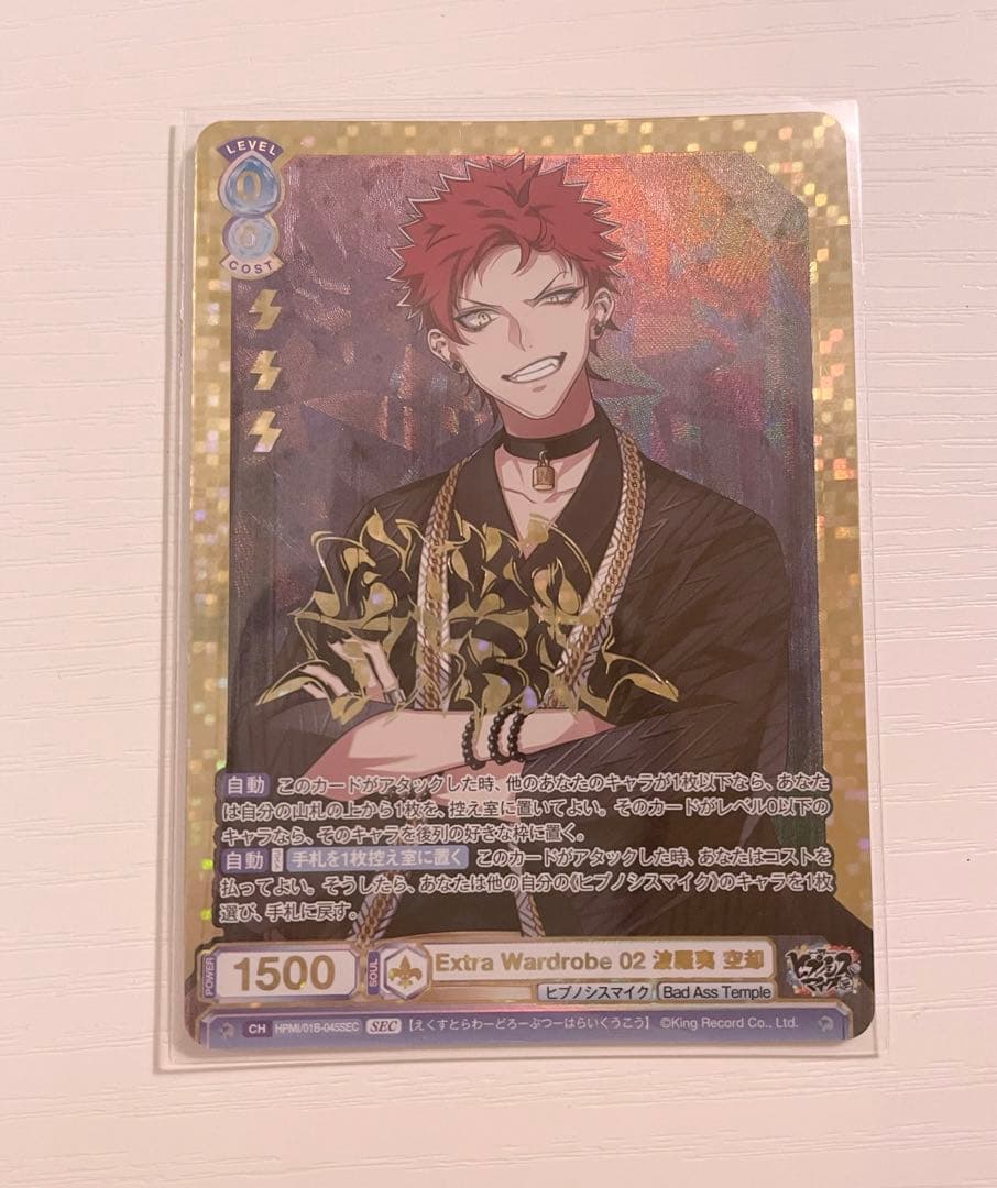 ヒプノシスマイク ヴァイスシュヴァルツ 波羅夷空却 SEC RR