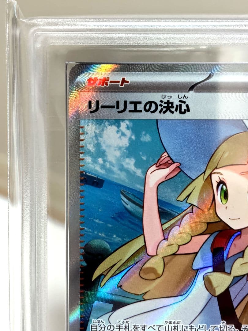 ARS10】リーリエの決心SR/メガブレイブ/ 086/063/ 極美品！！ - メルカリ