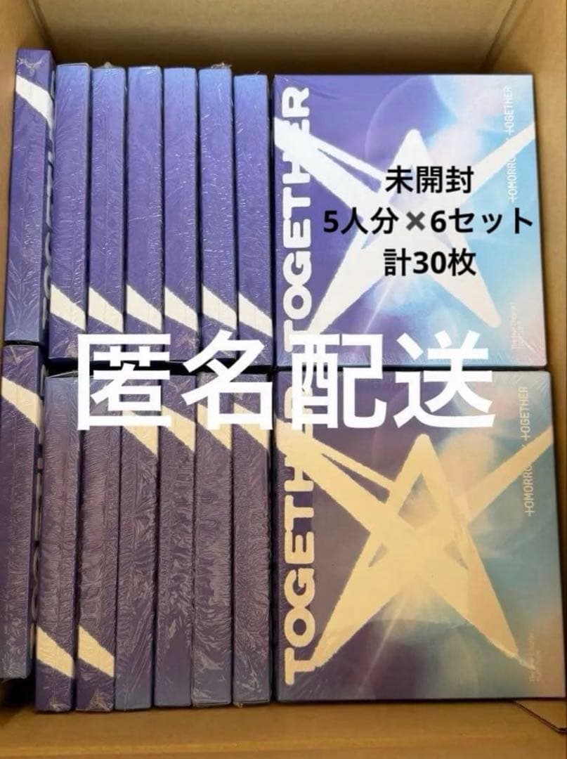 TXT TOGETHER SOLO ver 未開封 30枚