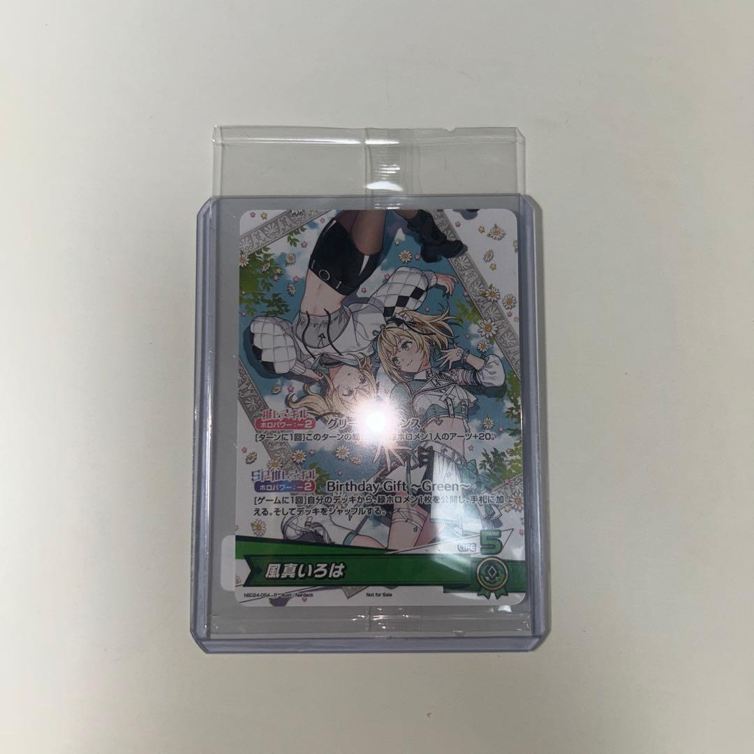 ホロライブ風真いろは誕生日記念2025特典カード - メルカリ