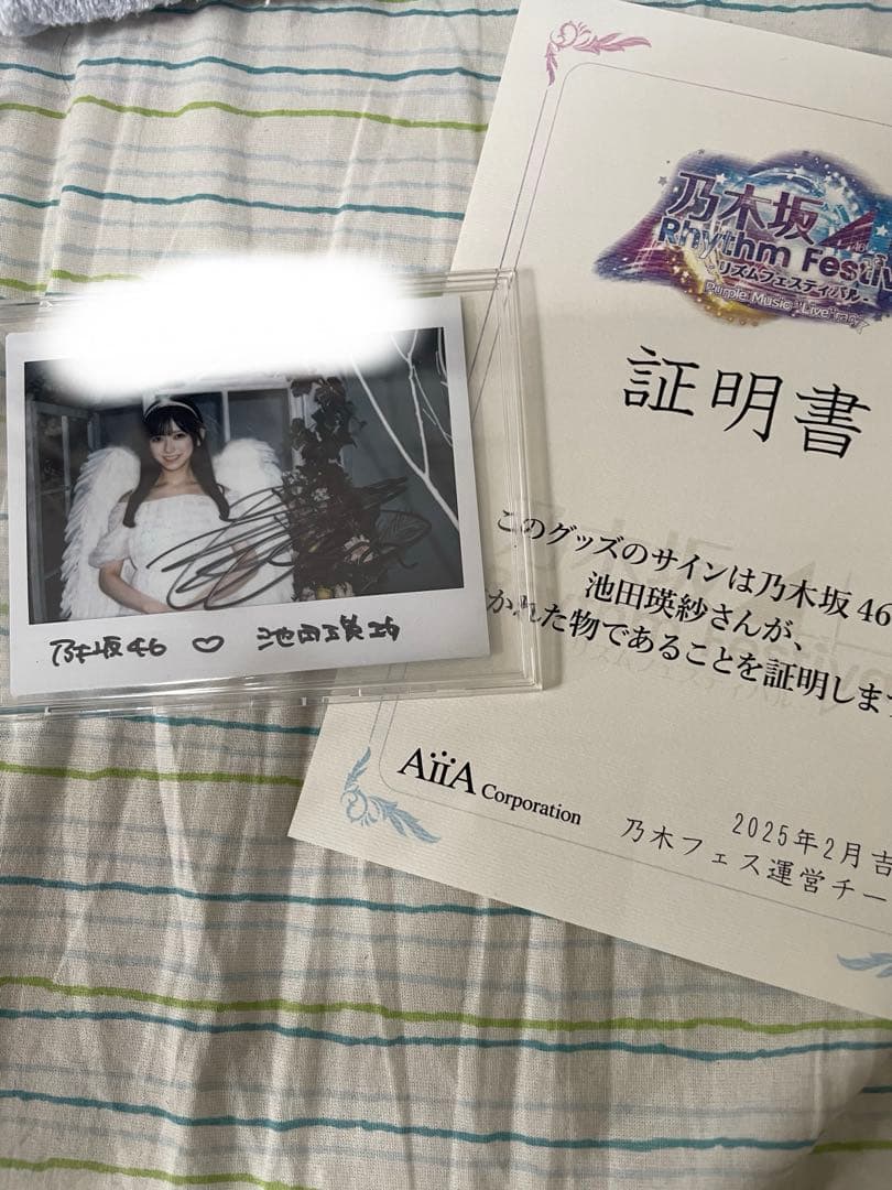 乃木坂46 池田瑛紗　乃木フェス限定サイン入りチェキ