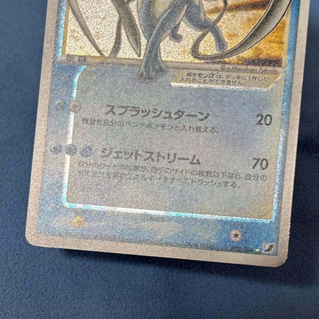 スイクン☆ スター 拡張パック 金の空、銀の海 032/106 1ED - メルカリ