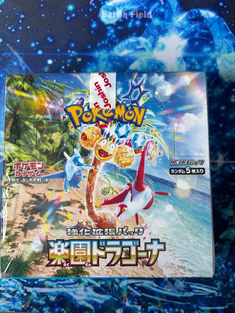 楽園ドラゴーナ　1box シュリンク付き　量販店テープ付き 楽園ドラゴーナ1BOXシュリンク付き - メルカリ