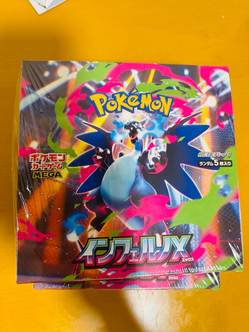ポケモン インフェルノX 未開封 インフェルノX ＜未開封パック＞ [M2] [MEGA] - magi通販【ポケモン