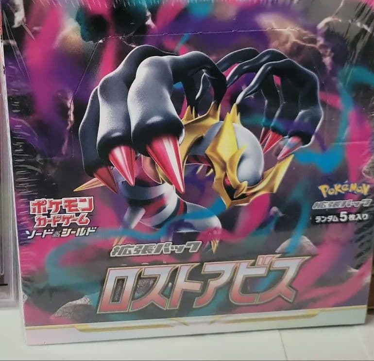 ロストアビスBOXシュリンク付　プテラv sa psa10 セット