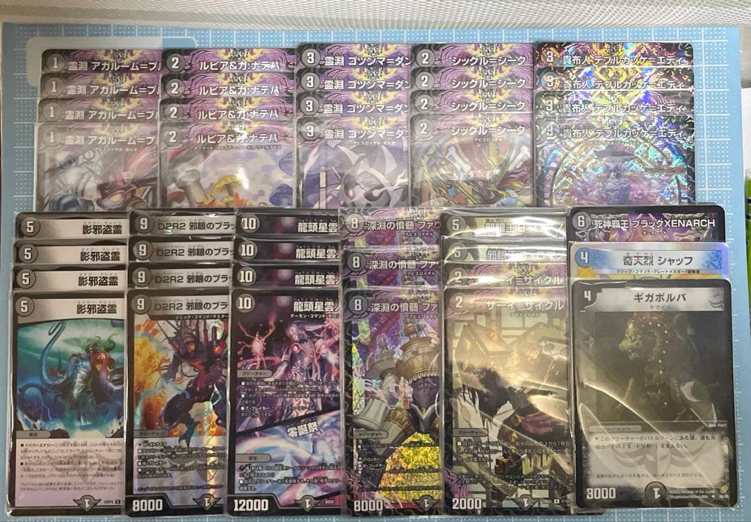 DM 黒単 ブラックオーバー デッキ セット メルカリ便 - メルカリ