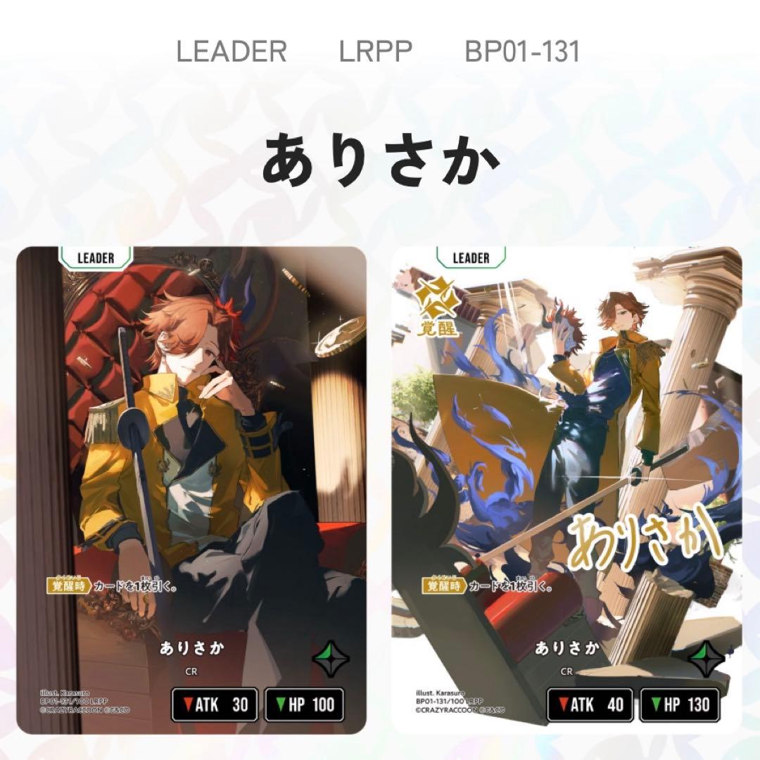 ありさか LRPP XrossStars ありさか LRPP サイン入り Xross Stars クロスタ - メルカリ