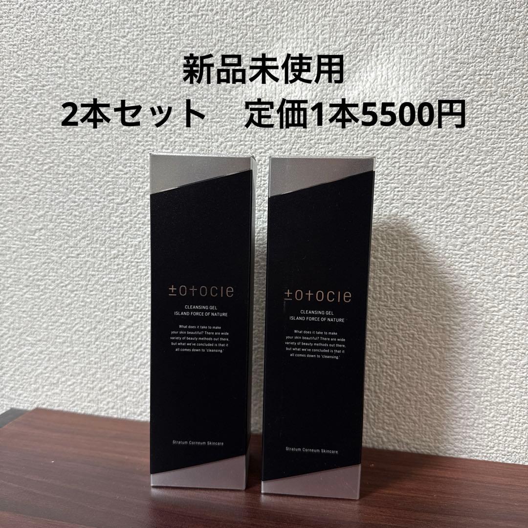 トトクレ　200g 2箱セット