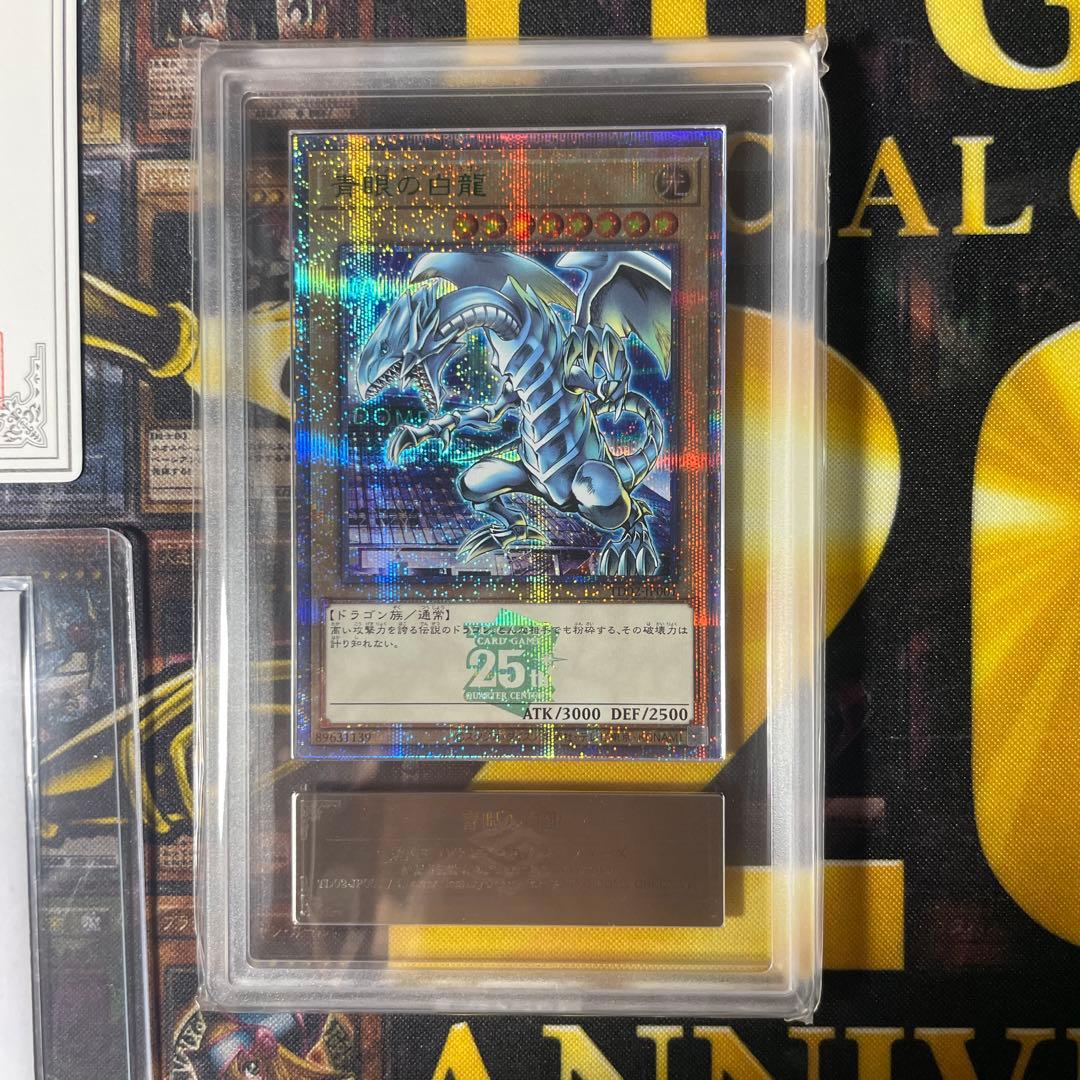 ARS10＋】【ARS10】青眼の白龍 決闘者伝説 25th 東京ドーム - メルカリ