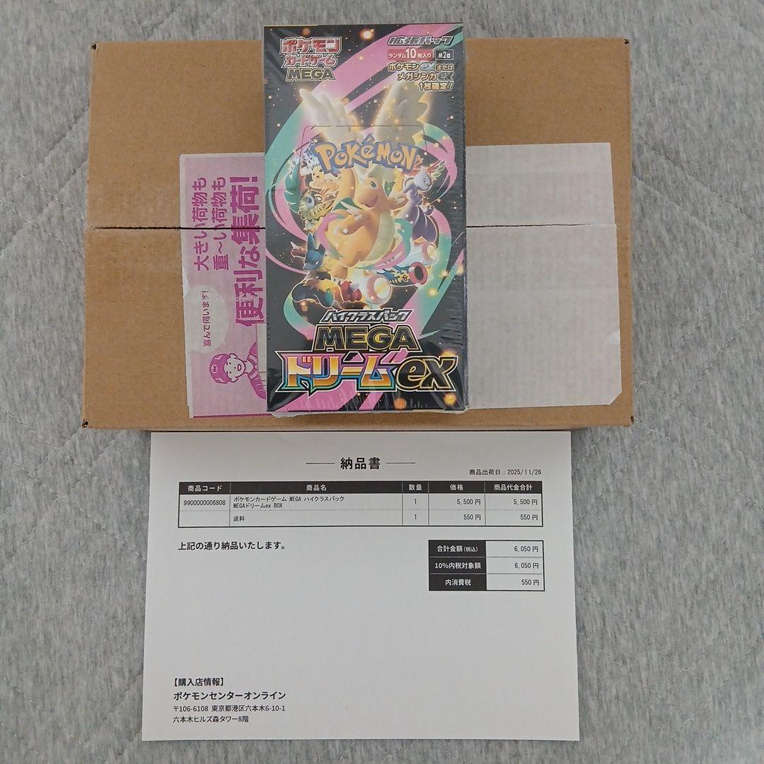 ポケセン当選品　ハイクラスパックMEGAドリームex　1box未開封シュリンク付 楽天市場】【Box未開封・シュリンク付き】 ポケモンカードゲーム MEGA