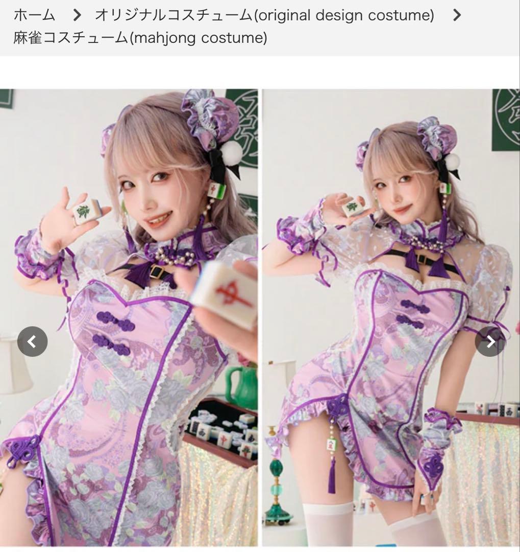 マリームーン 麻雀チャイナ コスプレ