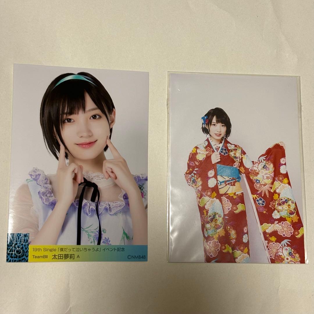 NMB48 太田夢莉 生写真2枚セット - メルカリ