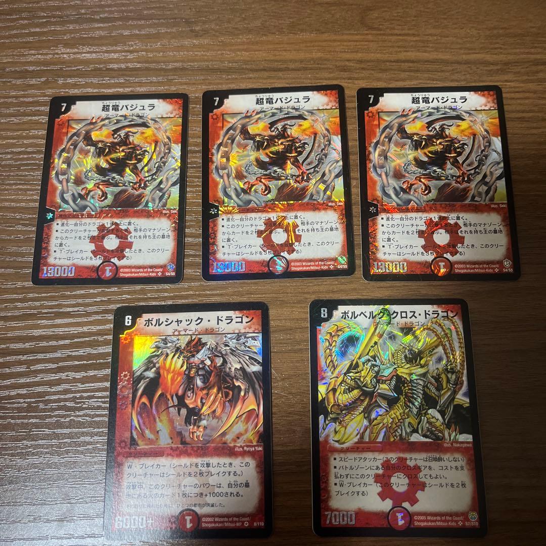 デュエルマスターズ 初期バジュラ3枚セットオマケあり