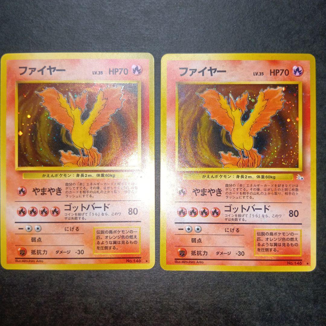 ファイヤー ★ 第3弾拡張パック 化石の秘密 旧裏 ポケモンカード ファイヤー 旧裏☆ 第3弾拡張パック 化石の秘密 ポケモンカード - メルカリ