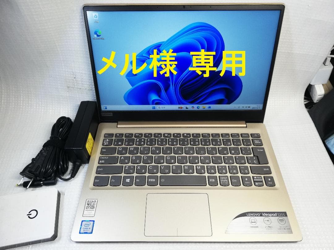 Lenovo Ideapad 320S 高解像度 Win11/office