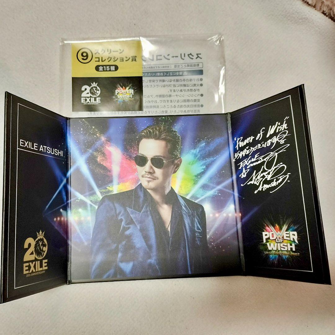 EXILE ATSUSHI サイン入りスクリーンコレクション - メルカリ
