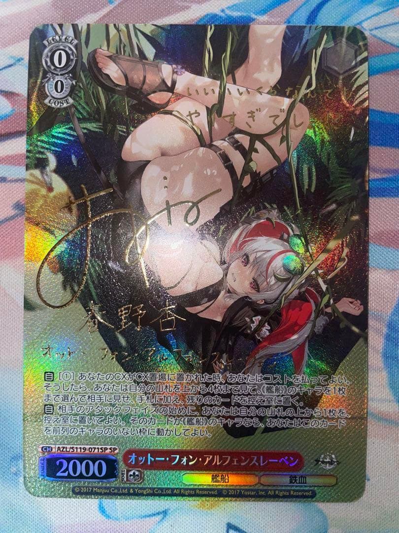 【PSA10】オットー・フォン・アルフェンスレーベン【サイン入り】