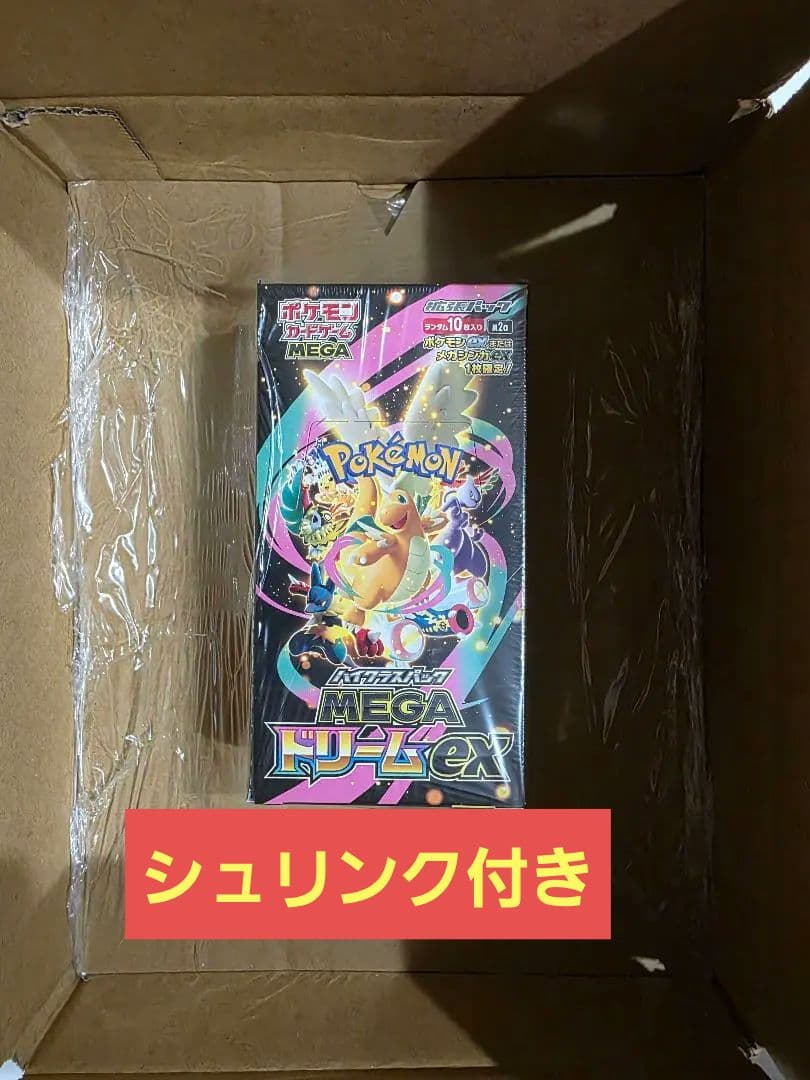 【シュリンク付き】 ハイクラスパック MEGAドリームex ポケモンカード