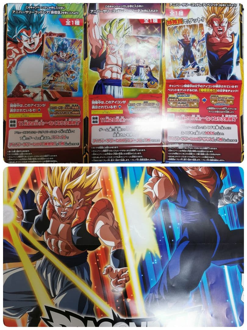 ドラゴンボール　スーパーダイバーズ　７弾　全イベントポスター　４点セット　非売品 ドラゴンボールスーパーダイバーズ 7弾 渾身の一撃」が稼働開始