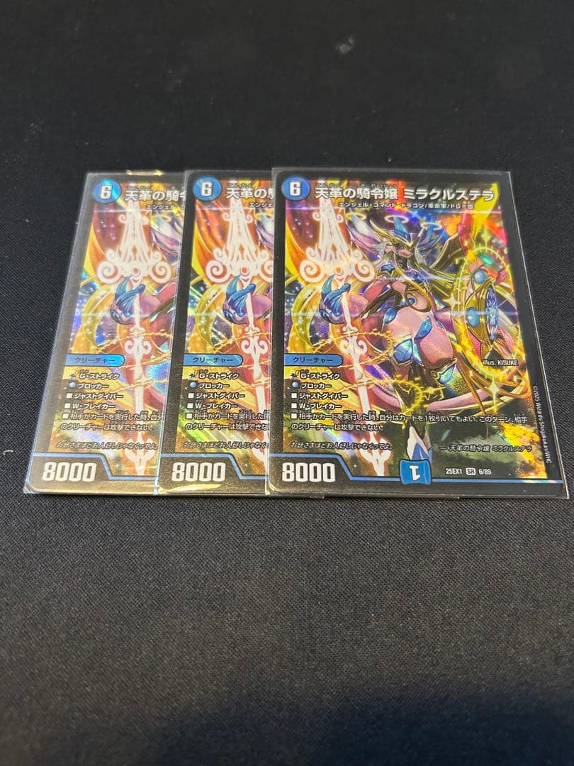 デュエルマスターズ　天革の騎令嬢 ミラクルステラ