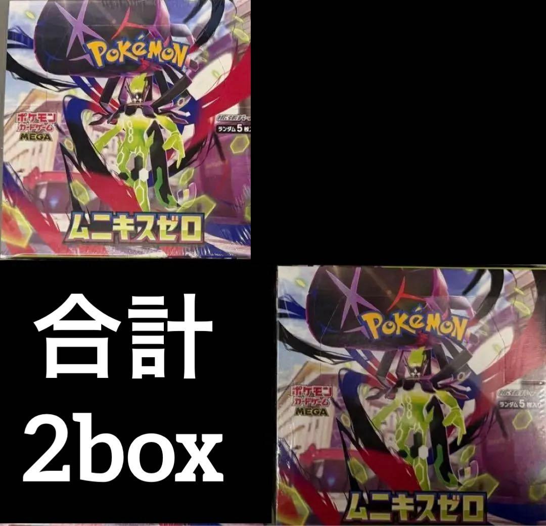 ポケモンカードゲーム ムニキゼロ 2BOX シュリンク付き+シュリンク無し ポケモンカードゲーム ムニキスゼロ シュリンクなし 2BOX セット