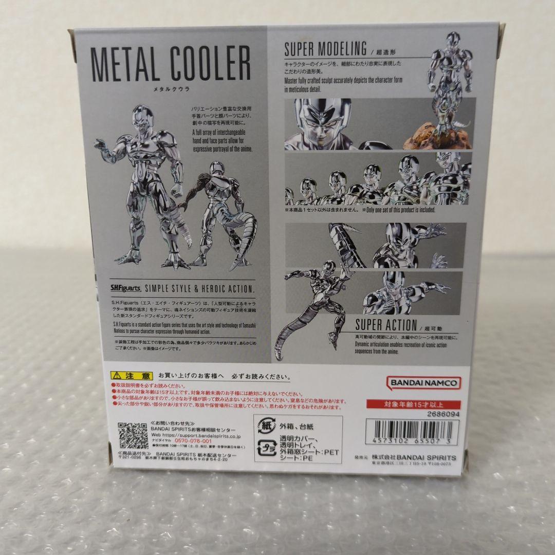 希少・未開封品〛S.H.フィギュアーツ メタルクウラ アクション