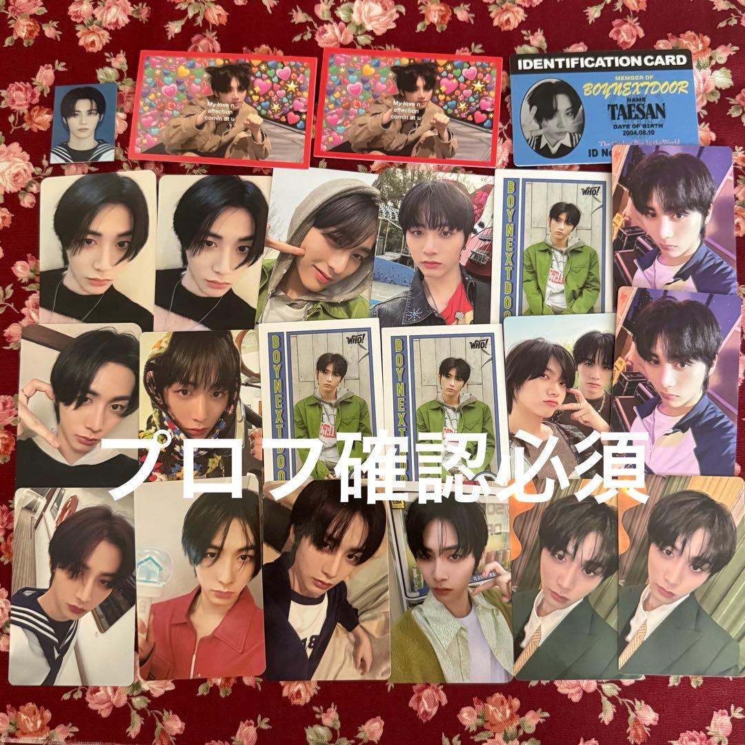 ボネクド テサン トレカ