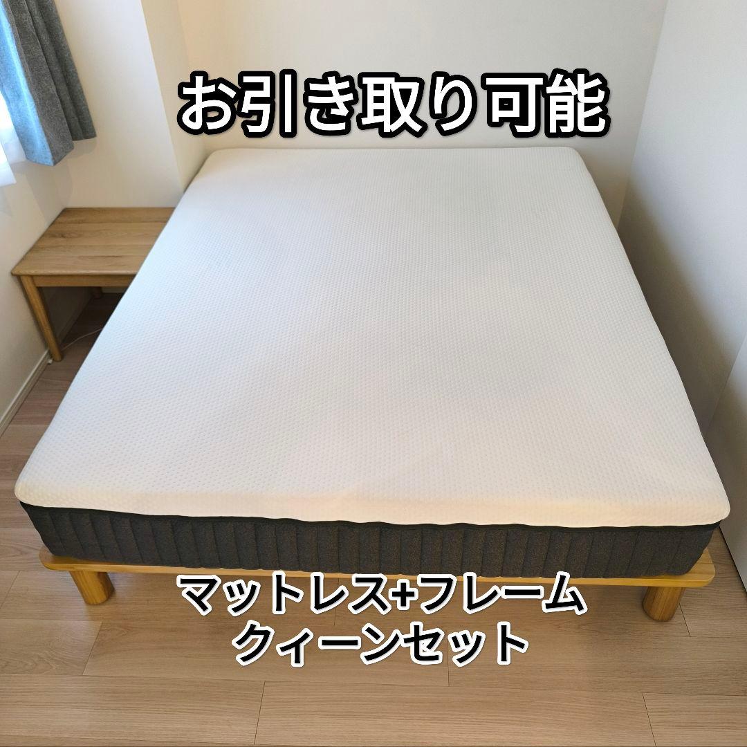 ★クィーン送料込み★マットレスのみ（セット出品）