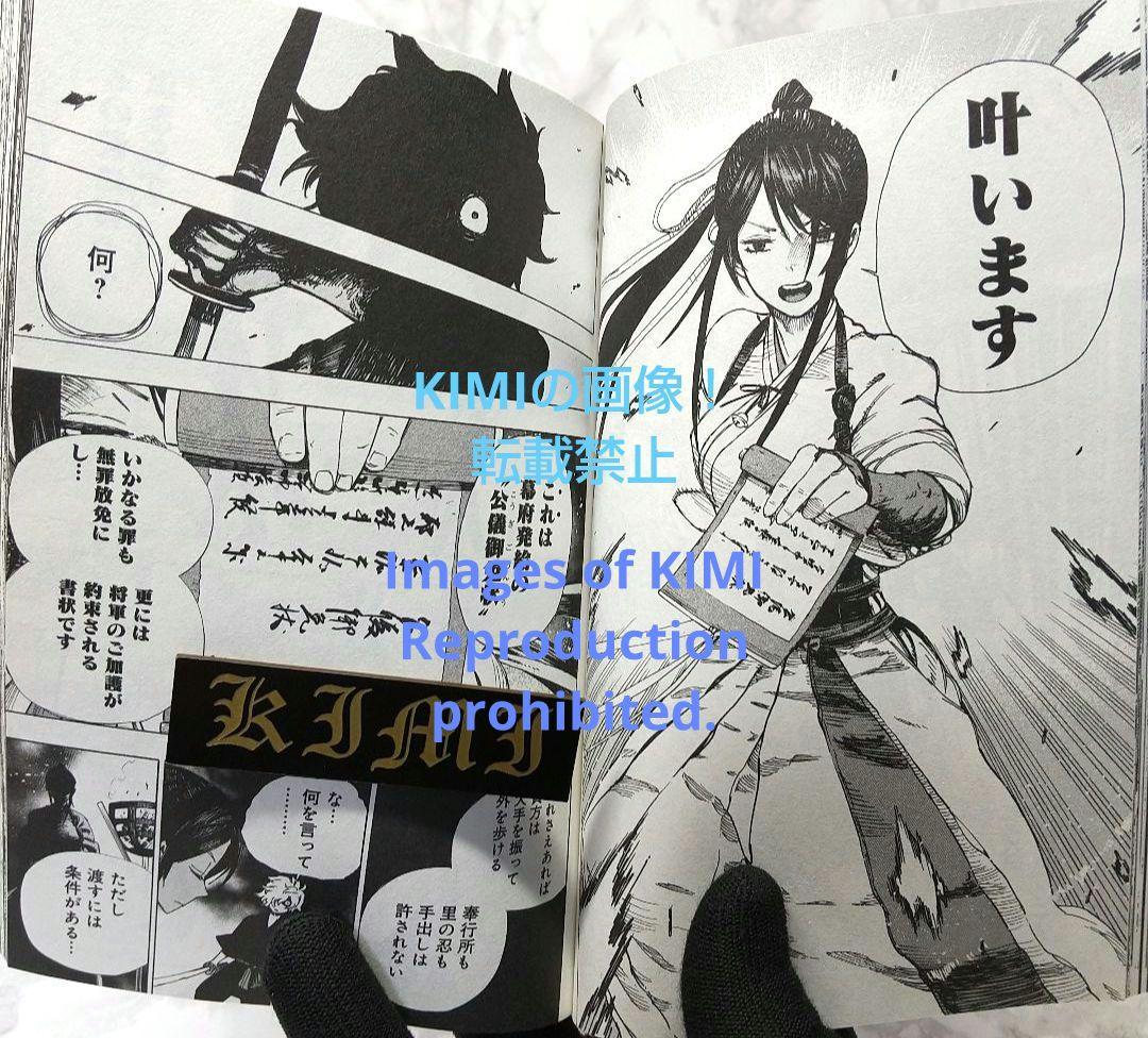 初版 地獄楽 1 コミック 2018 1st Edition Hell's Pa - メルカリ