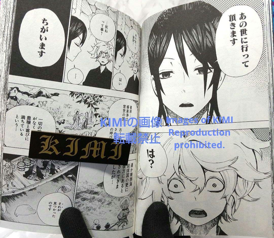 初版 地獄楽 1 コミック 2018 1st Edition Hell's Pa - メルカリ