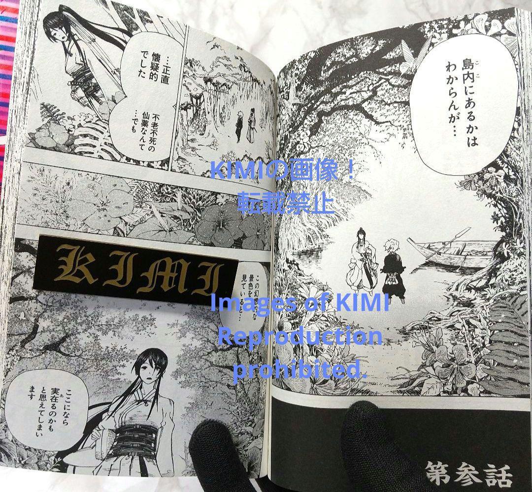 初版 地獄楽 1 コミック 2018 1st Edition Hell's Pa - メルカリ