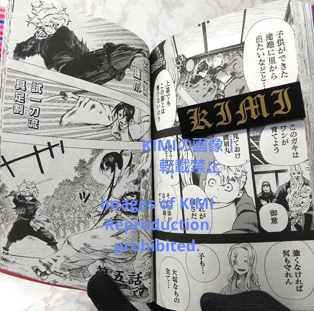 初版 地獄楽 1 コミック 2018 1st Edition Hell's Pa - メルカリ