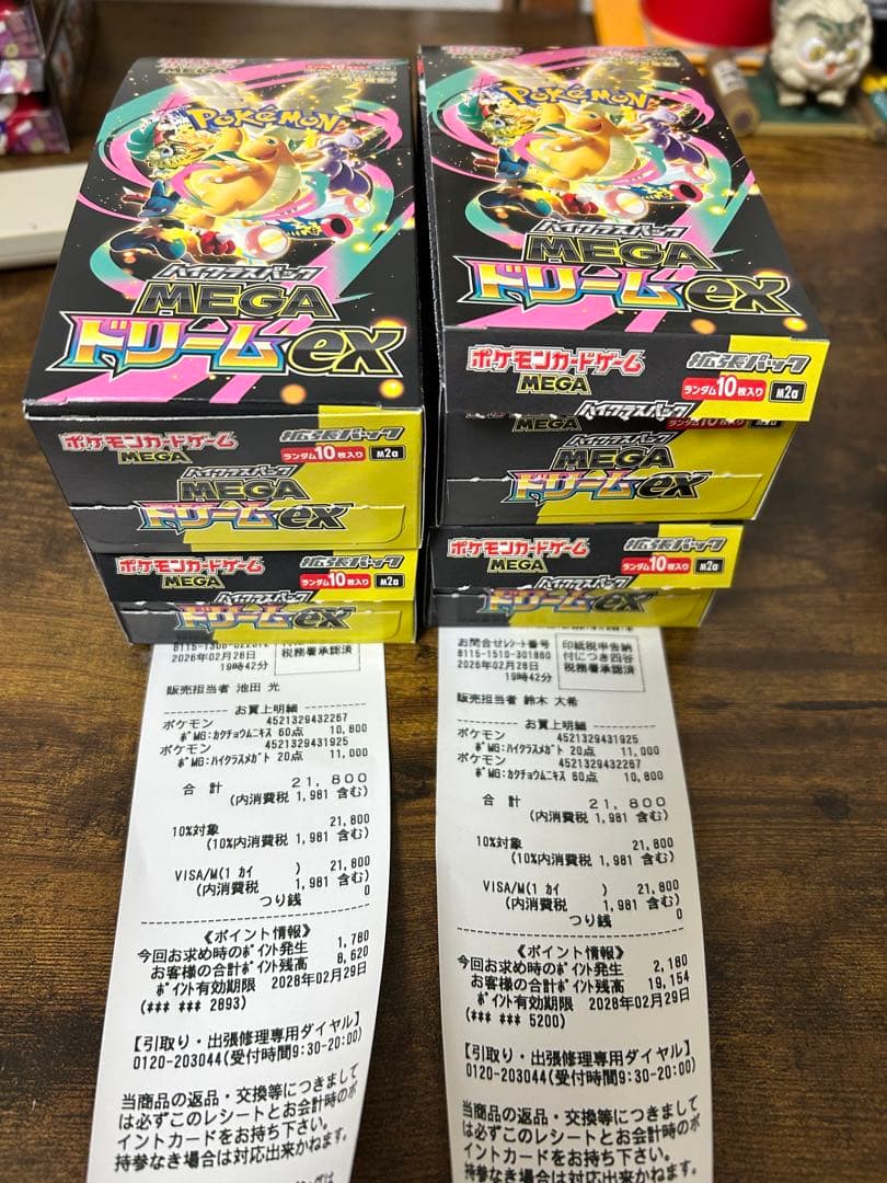 ポケモンカードゲーム MEGAドリームEX 4BOXペリペリなし - メルカリ