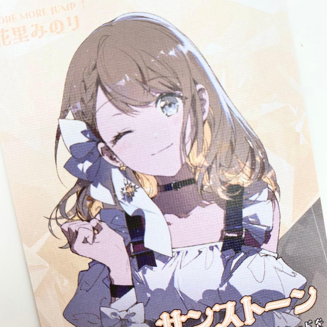 匿名配送】プロセカ セカイの宝石箱 宝石カード 花里みのり 15点