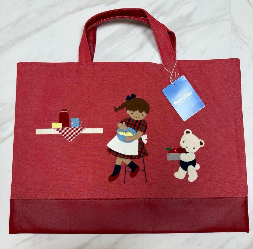 ファミリア　familiar トートバッグ　デニムバッグ　レッスンバッグ A4