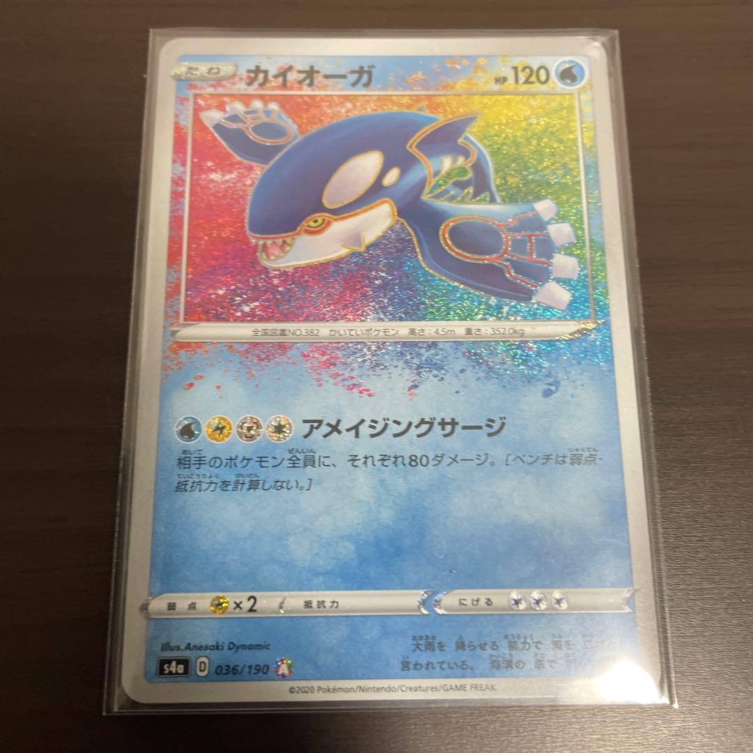 レックウザ A [伝説の鼓動] S3a 056/076 アメイジングレア - メルカリ