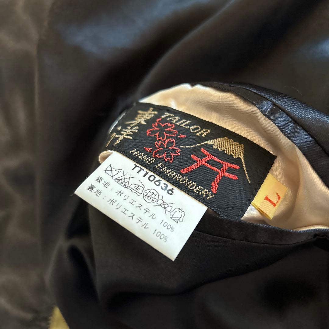 東洋エンタープライズ 刺柄デザイン スカジャン L TT10636 グリーン