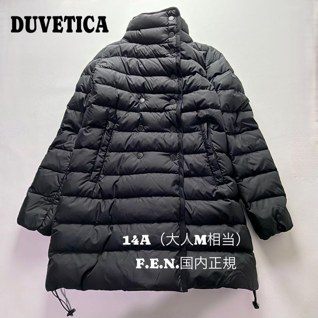 【F.E.N.正規】デュベティカ ダウン アインウェン黒 14A（大人M相当）