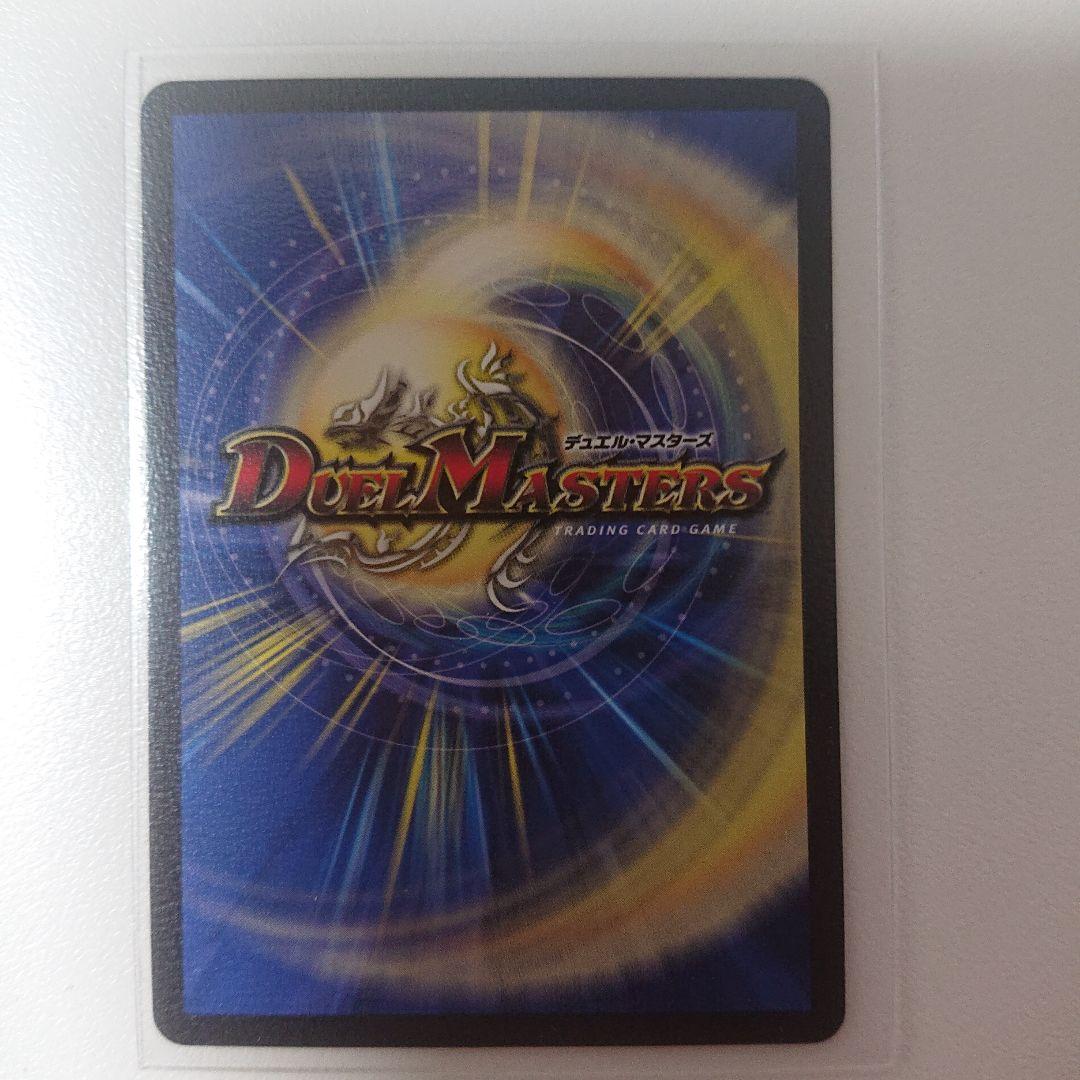 デュエマ 魔誕の封殺ディアスZ シークレット 1枚 - メルカリ