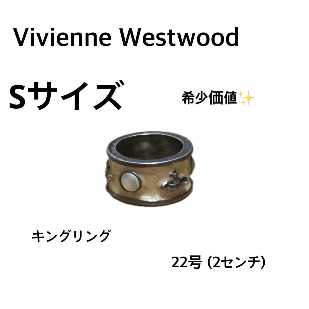 【希少価値✨️】Vivienne Westwood キングリング Sサイズ