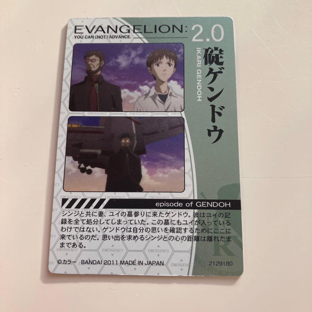エヴァンゲリオン ウエハース カード C-07 碇ゲンドウ 2.0 開封品