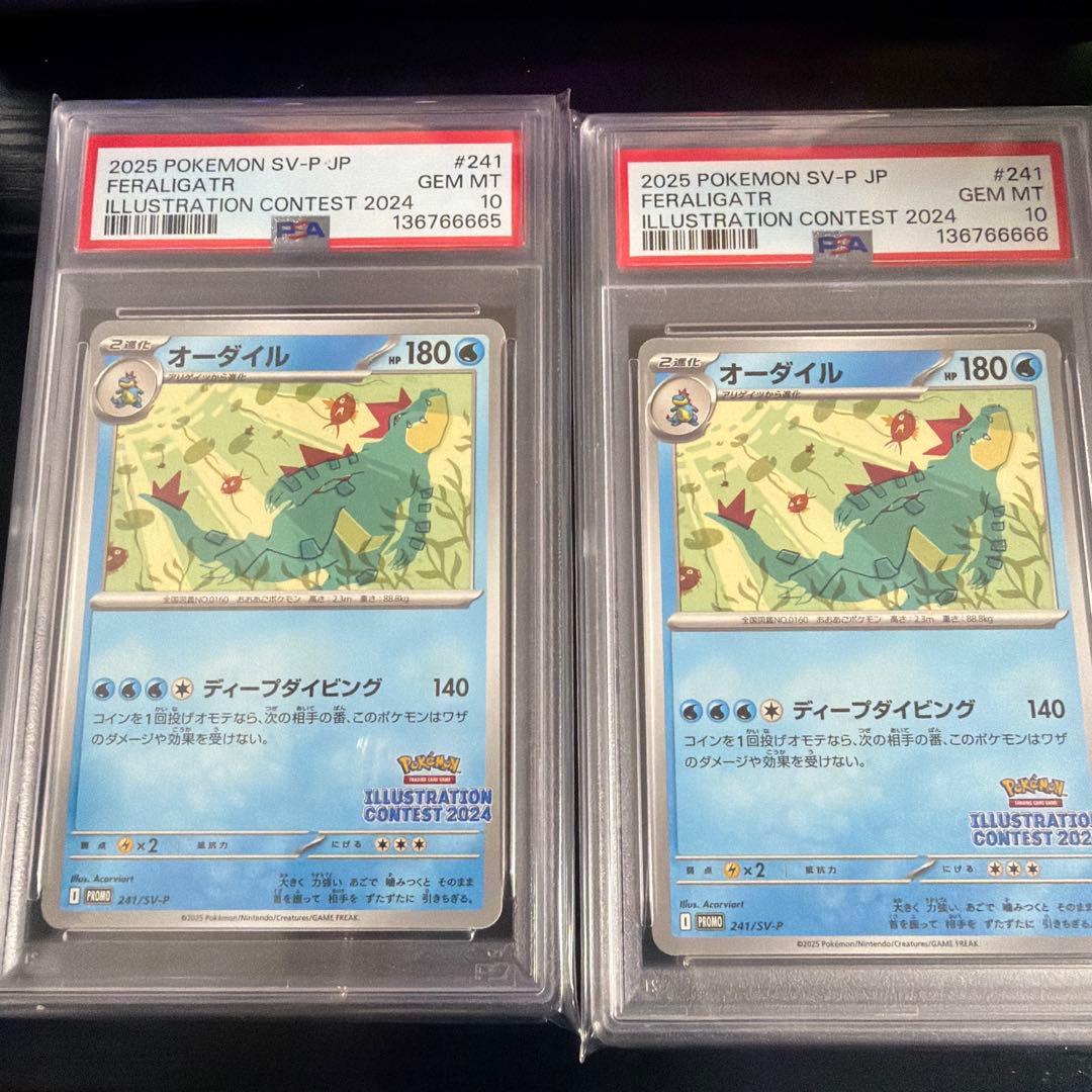 【psa10】楽一番公式04専用