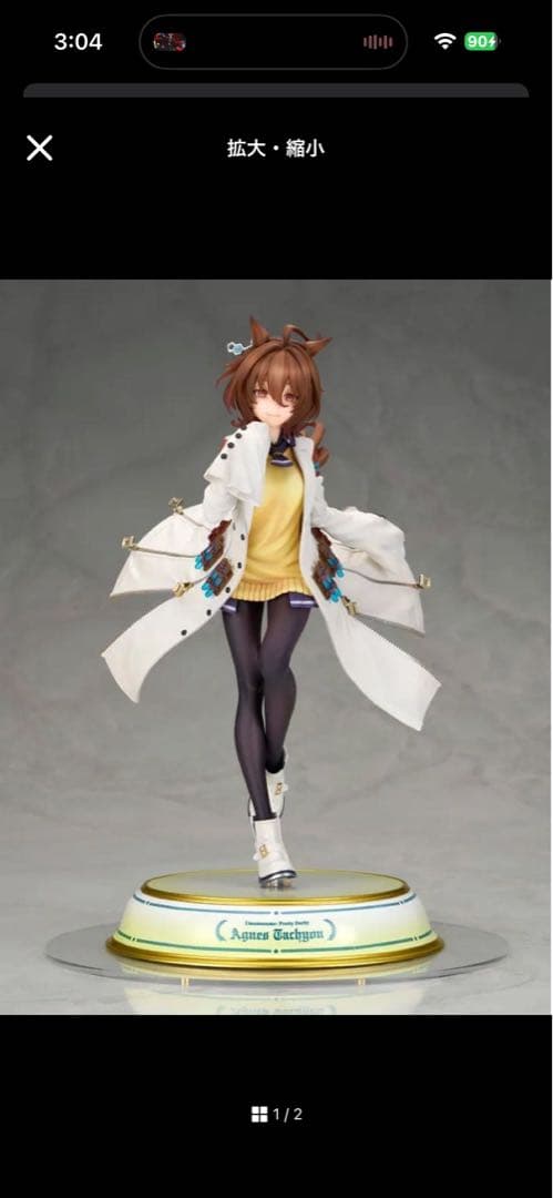 ゆ*う様 ウマ娘プリティーダービー　アグネスタキオン　1／7スケールフィギュア ウマ娘 プリティーダービー アグネスタキオン 1/7スケール 完成品