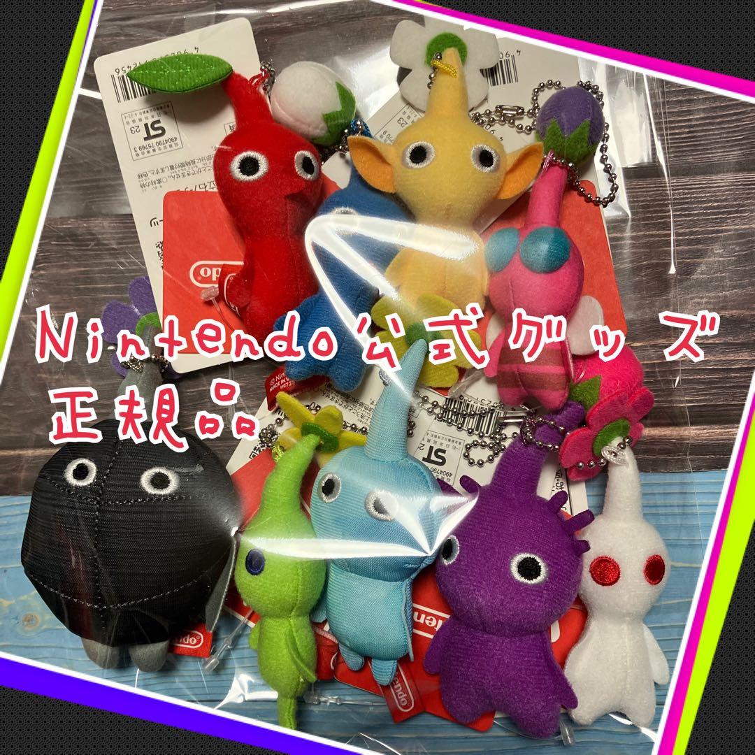 ピクミン マスコット 全9種 コンプリートセット Nintendo PIKMIN