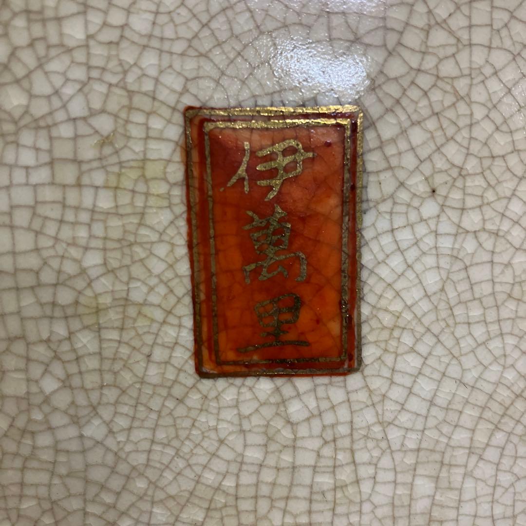 昭和レトロ 伊満里焼 伊万里焼 陶器製 大型 特大 豪華絢爛 色絵 金彩 飾り