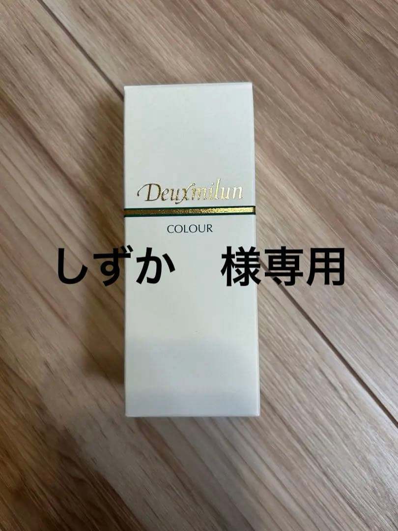 グリンベル デューミラン カラー グリーン　ファンデーション 化粧品 化粧 株式会社グリンベル | 製品案内