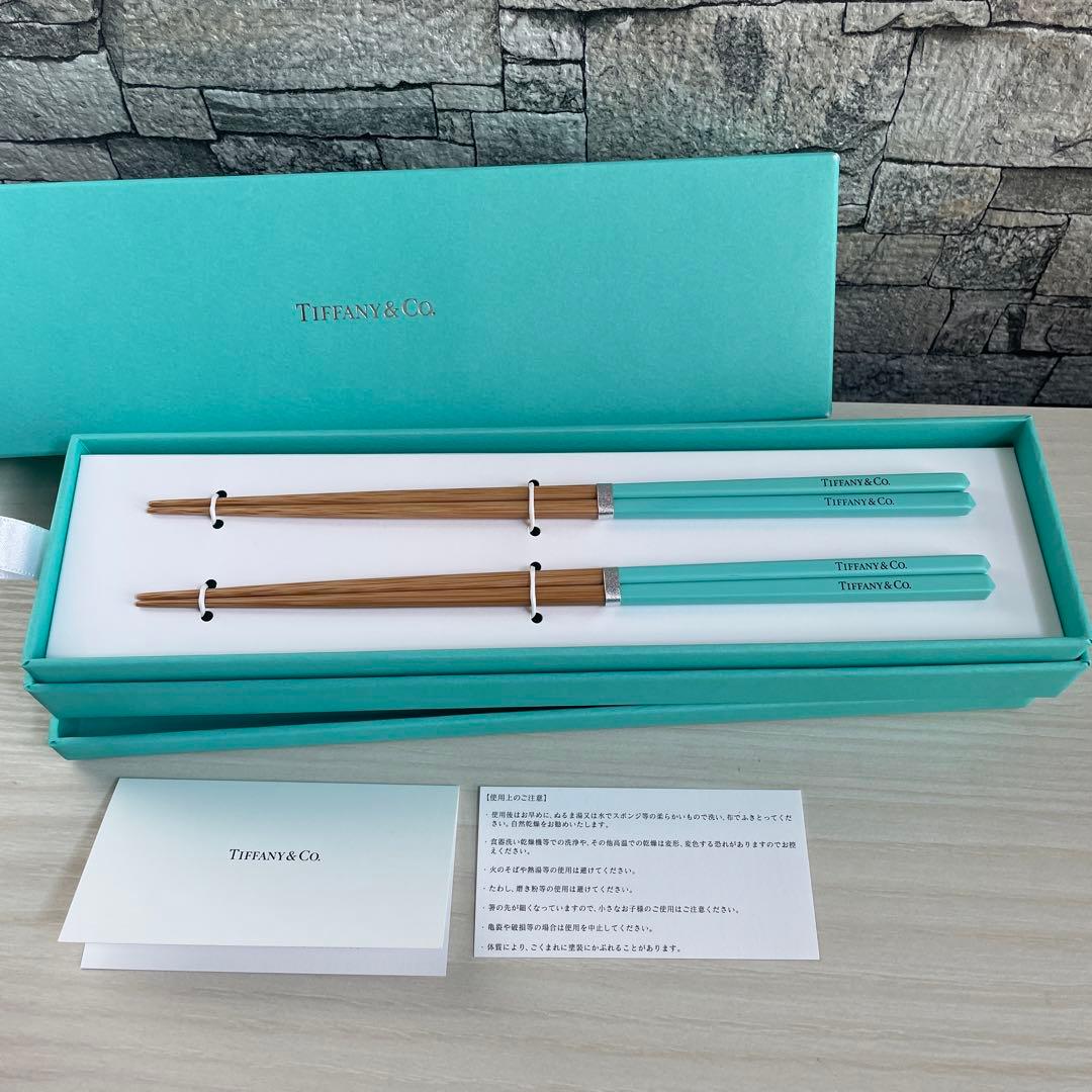 【未使用】Tiffany & Co. ミントグリーン箸 2本セット