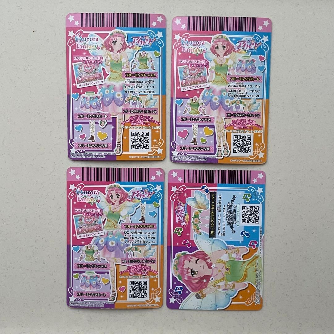 アイカツ 北大路さくら ブルーミングコーデ - メルカリ